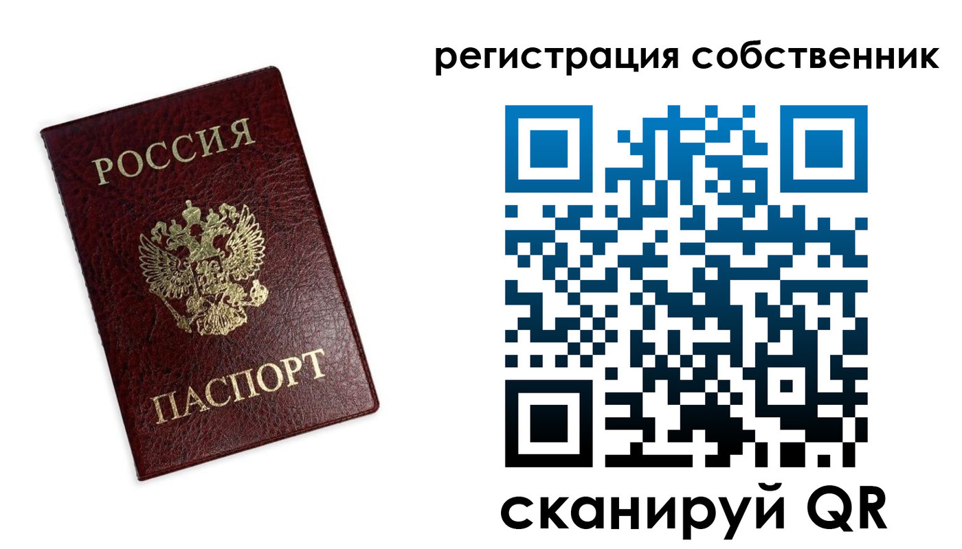 временная регистрация для школы в Уржуме